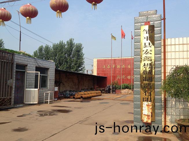 宏鑫(xin)機(ji)械(xie)